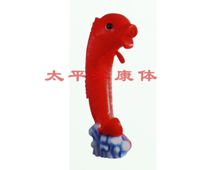 金鱼冲击浴